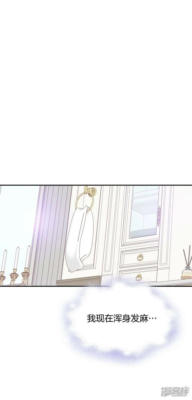 第184话 偷听（3） 第13页