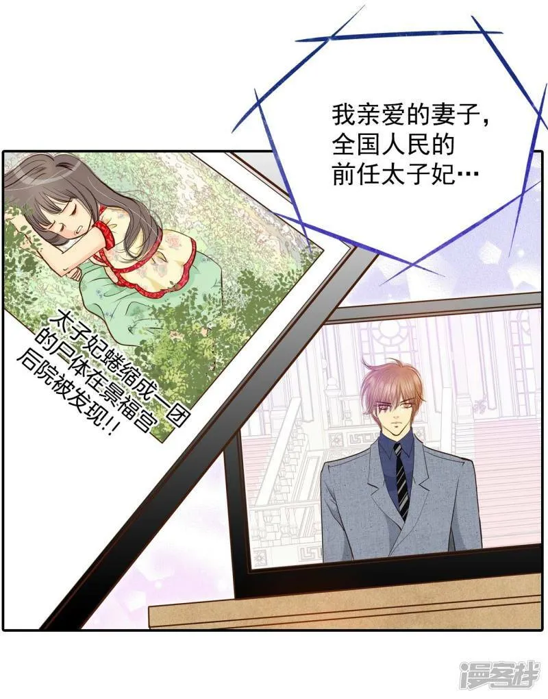 第184话 偷听（3） 第15页