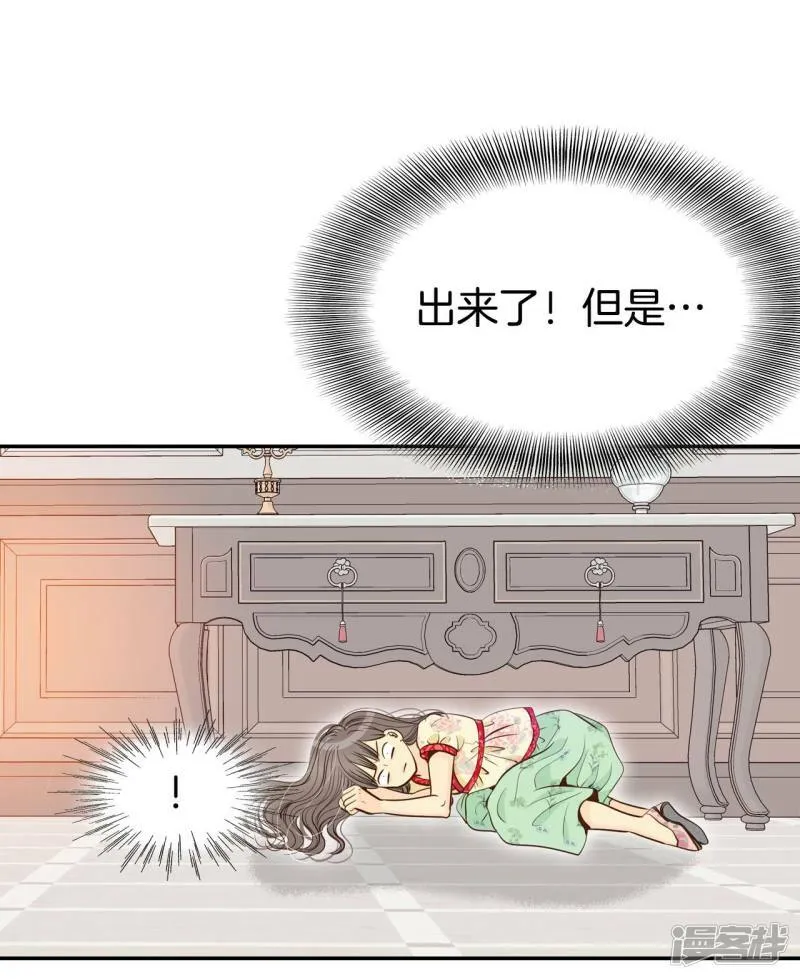 第184话 偷听（3） 第20页
