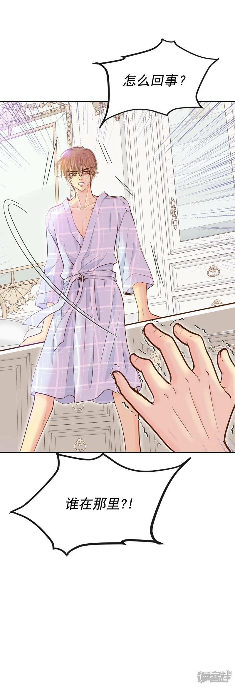 第184话 偷听（3） 第25页