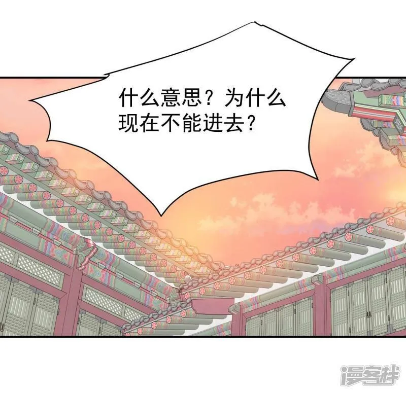 第183话 偷听（2） 第2页