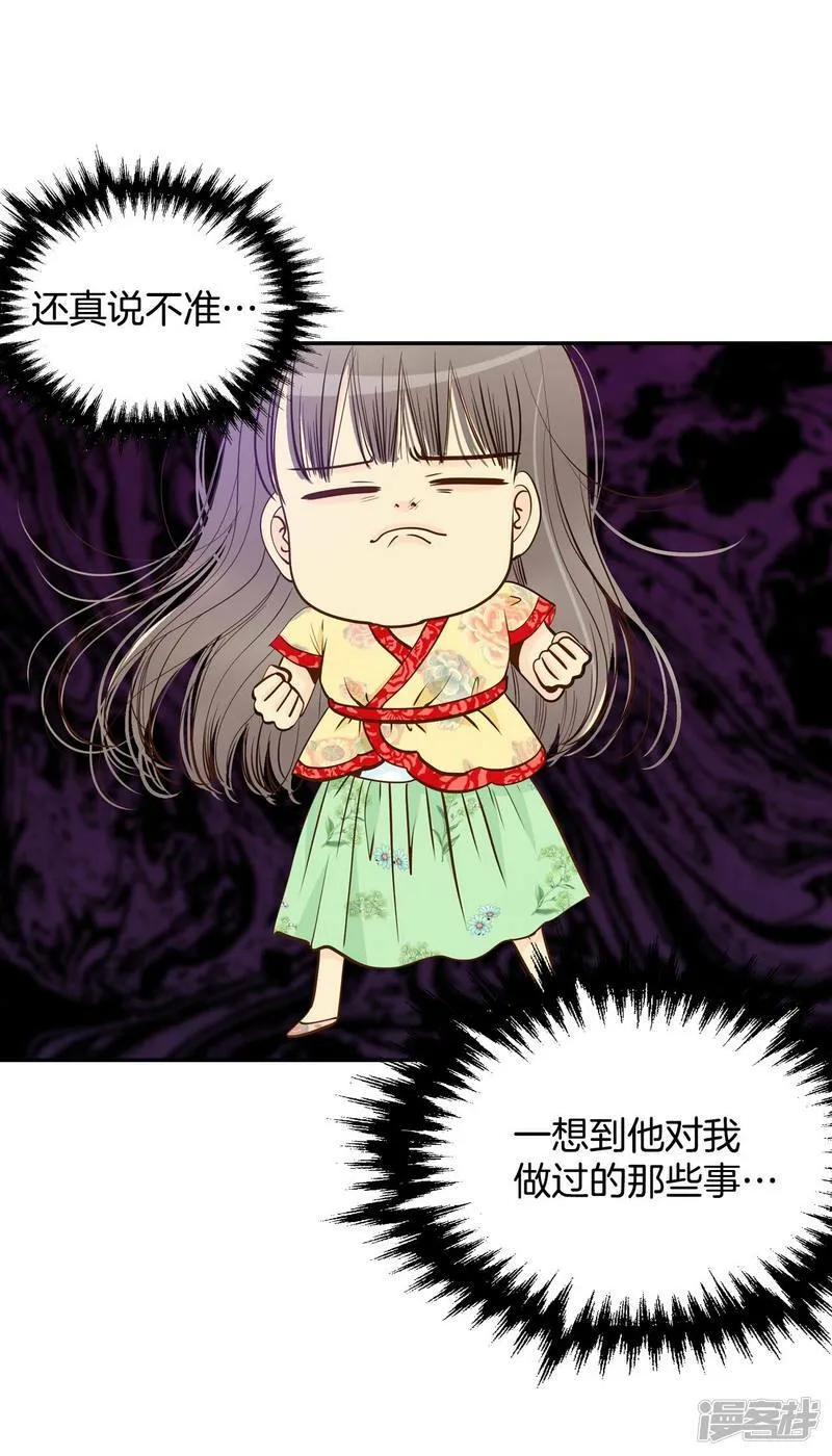 第183话 偷听（2） 第13页