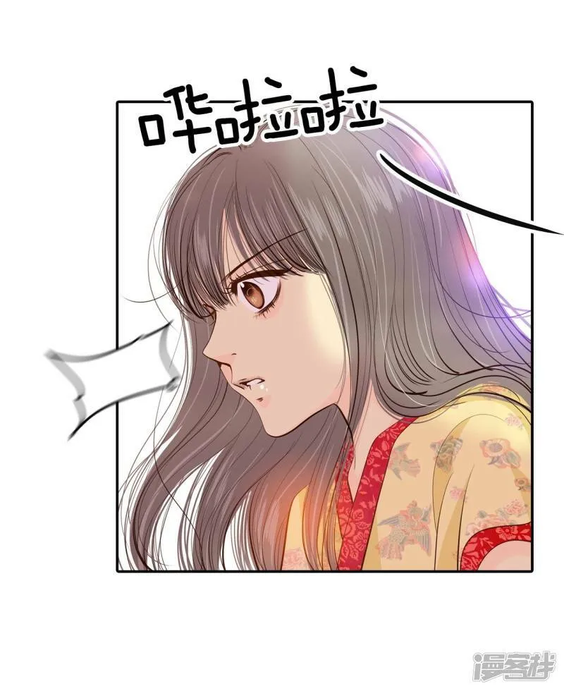 第183话 偷听（2） 第15页