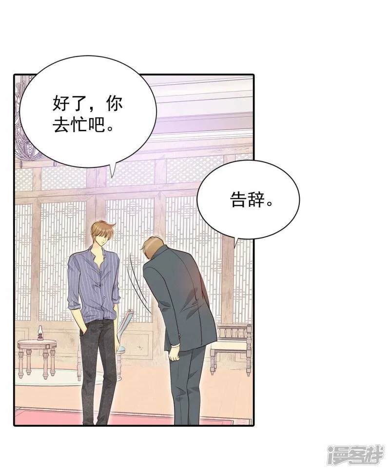 第183话 偷听（2） 第18页
