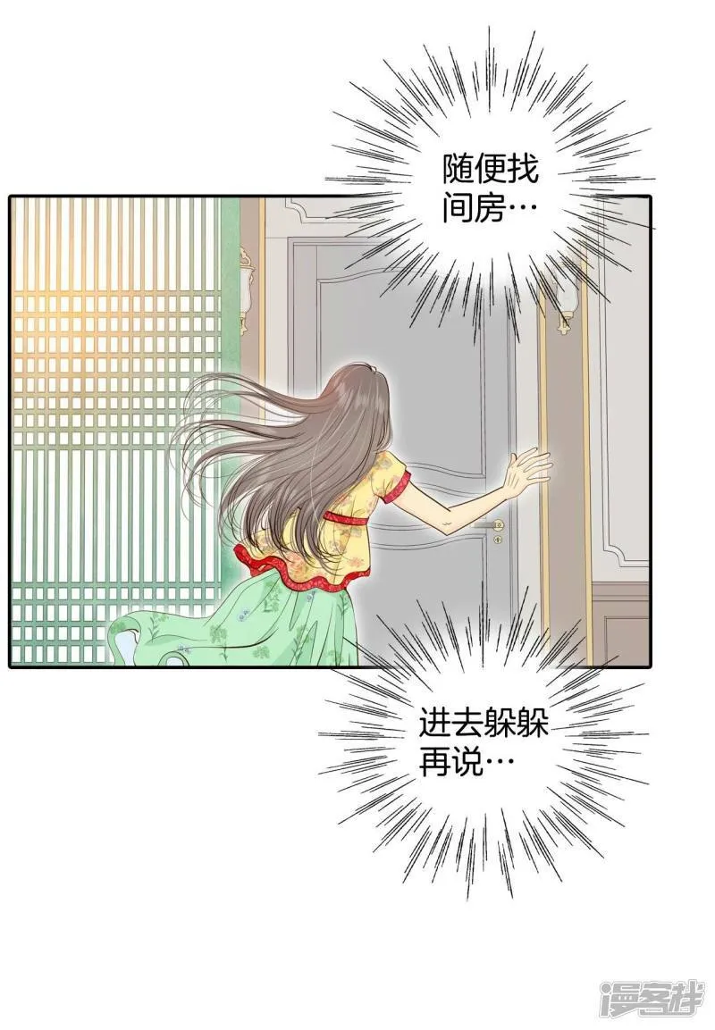 第183话 偷听（2） 第22页
