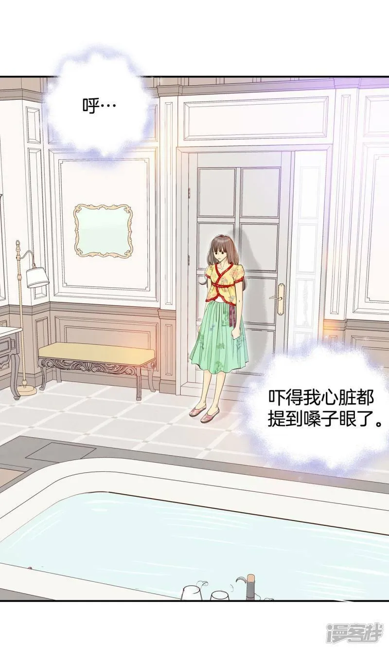 第183话 偷听（2） 第24页