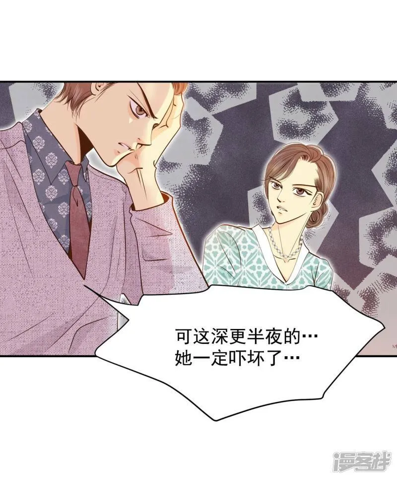 第182话 偷听（1） 第5页