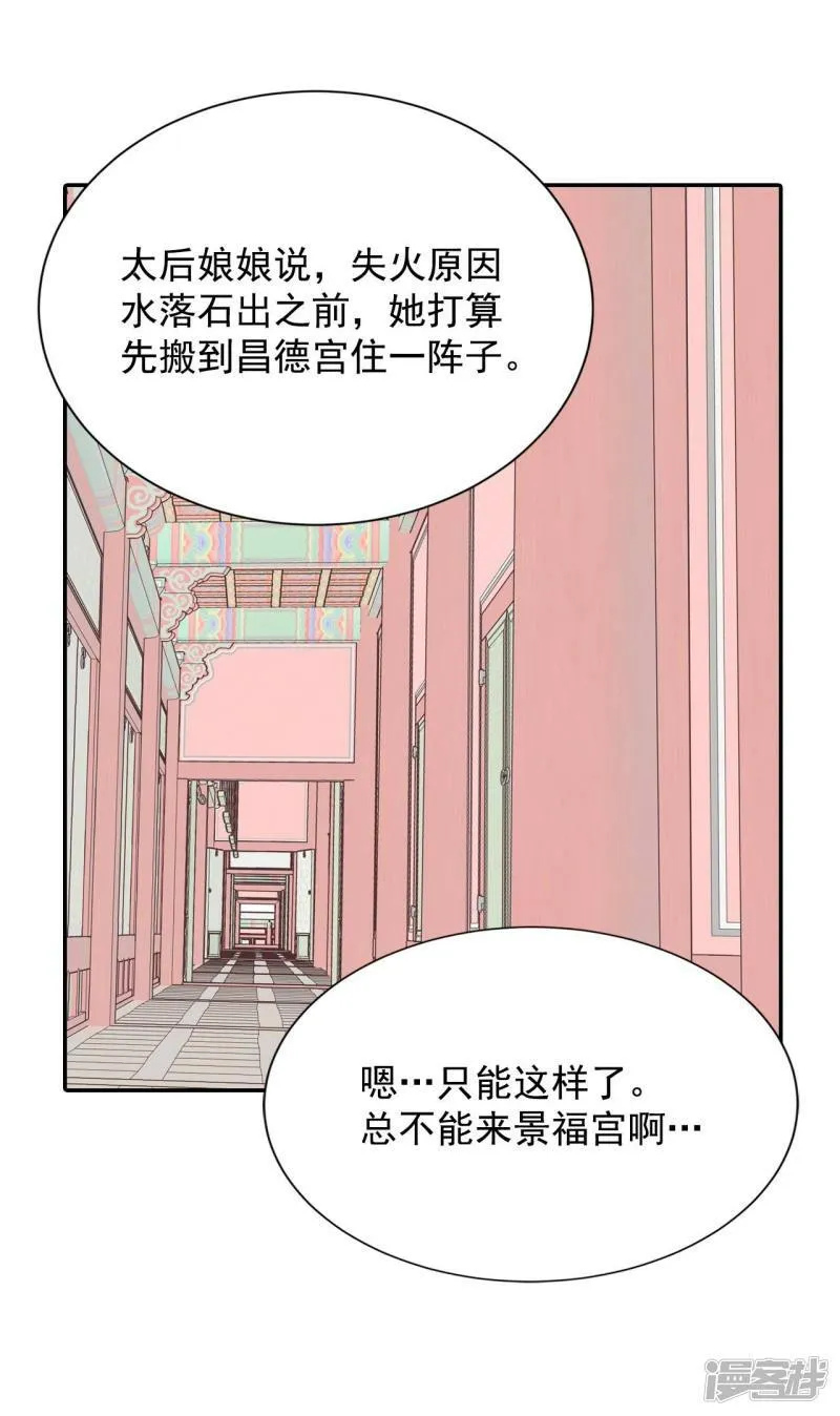 第182话 偷听（1） 第6页
