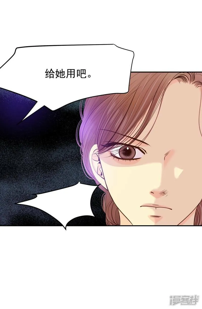 第182话 偷听（1） 第11页