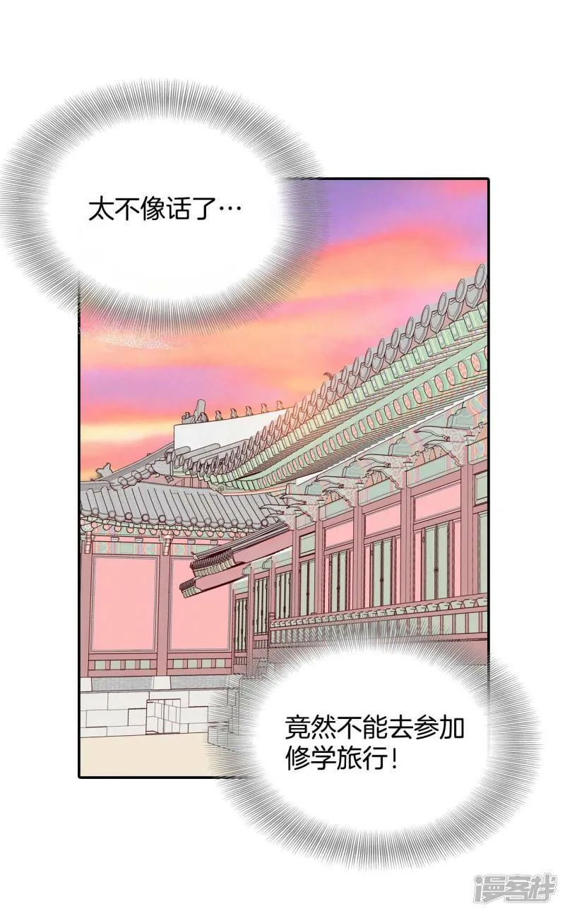第182话 偷听（1） 第16页