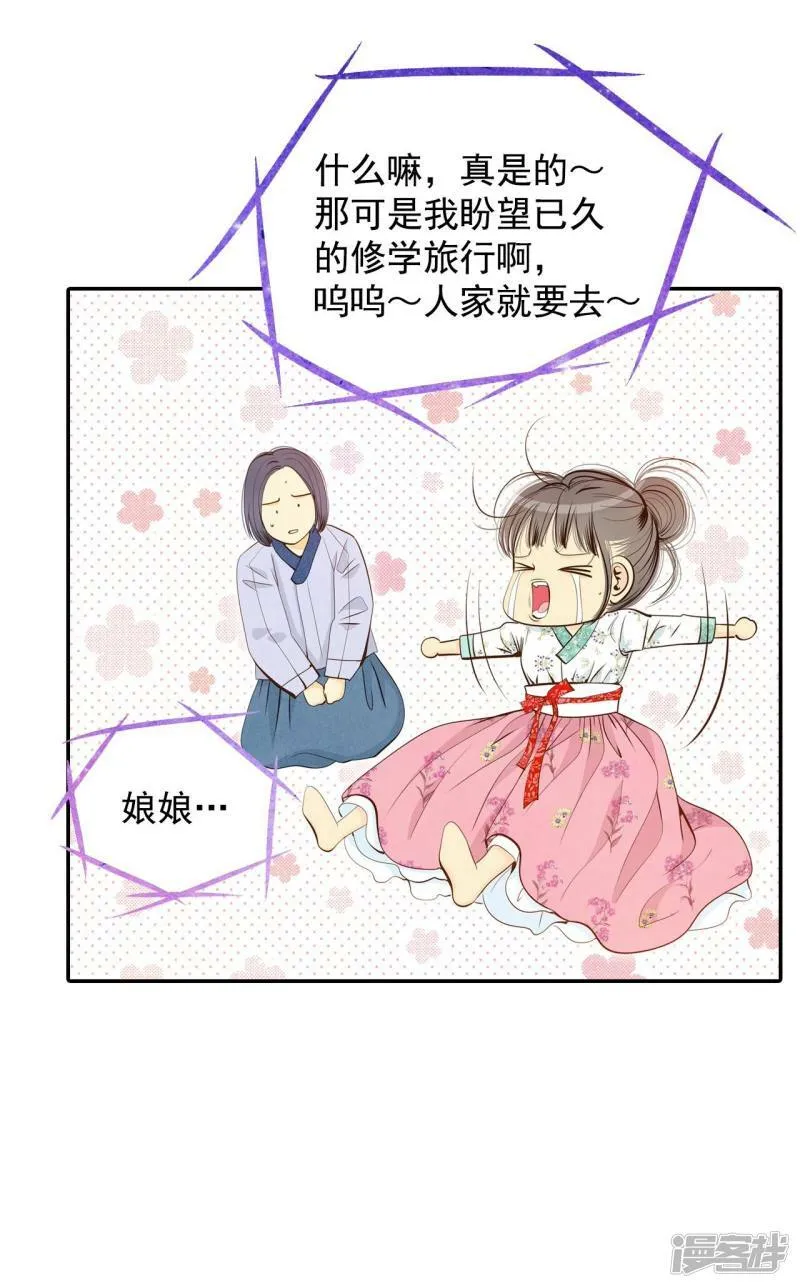 第182话 偷听（1） 第19页