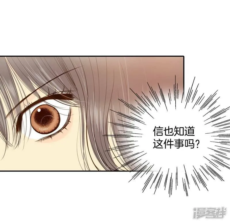 第182话 偷听（1） 第21页