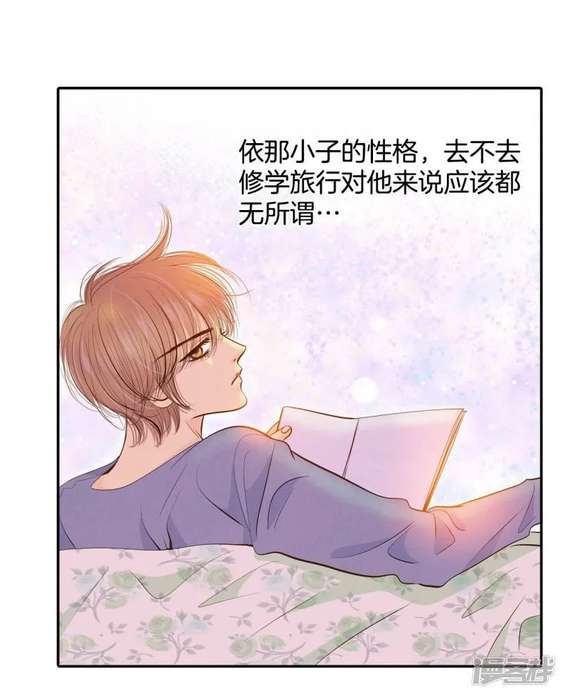 第182话 偷听（1） 第22页