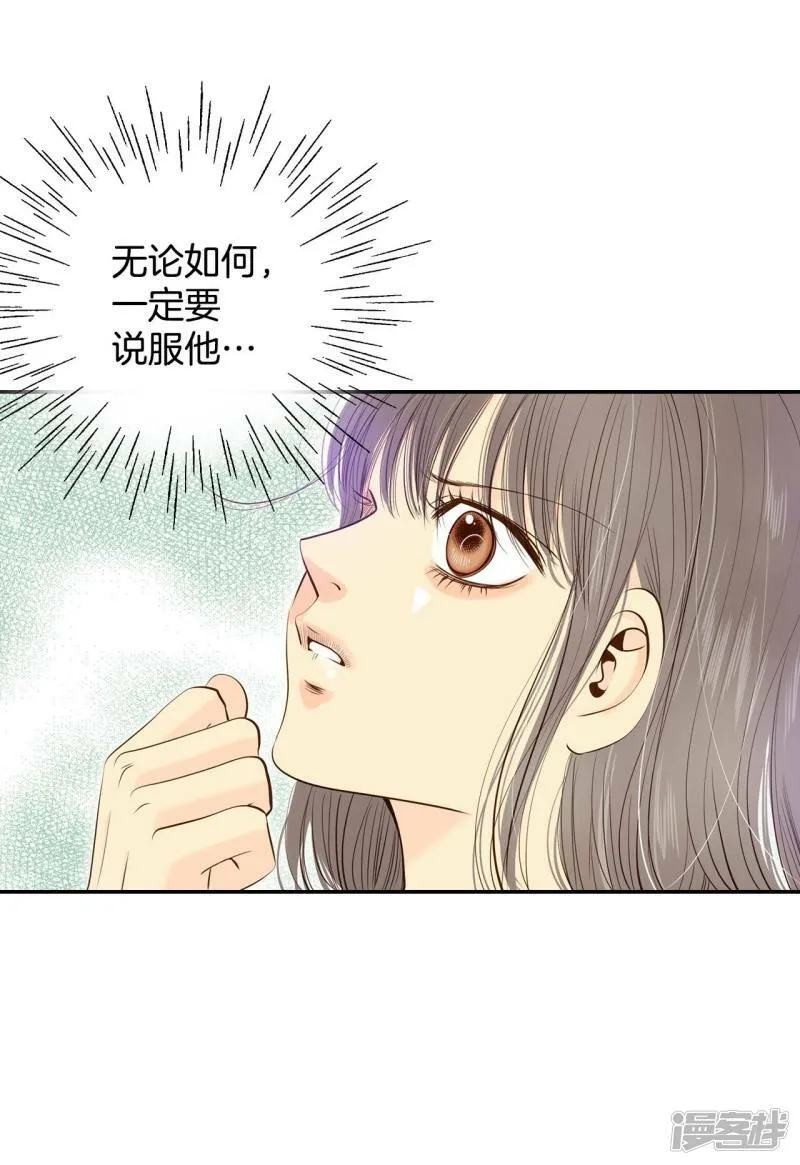 第182话 偷听（1） 第23页