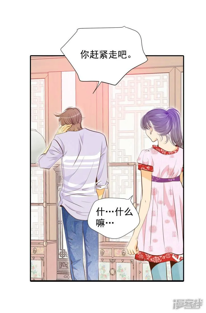 第181话 着火（3） 第5页