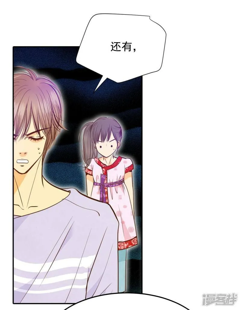 第181话 着火（3） 第6页