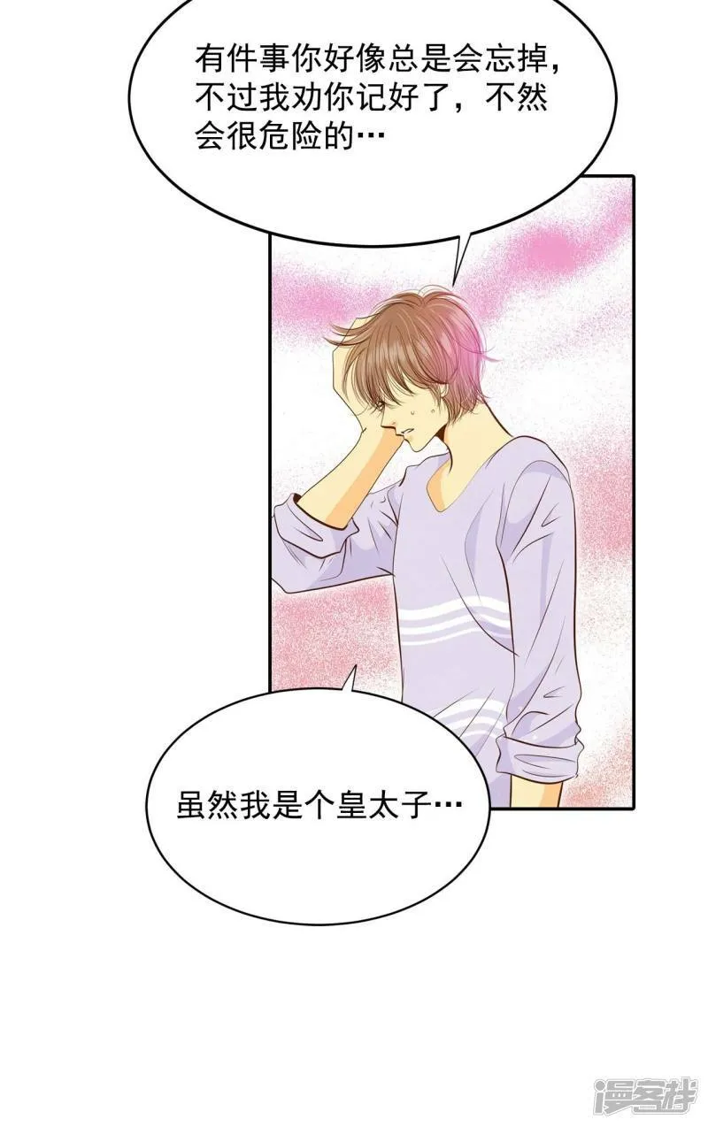第181话 着火（3） 第7页