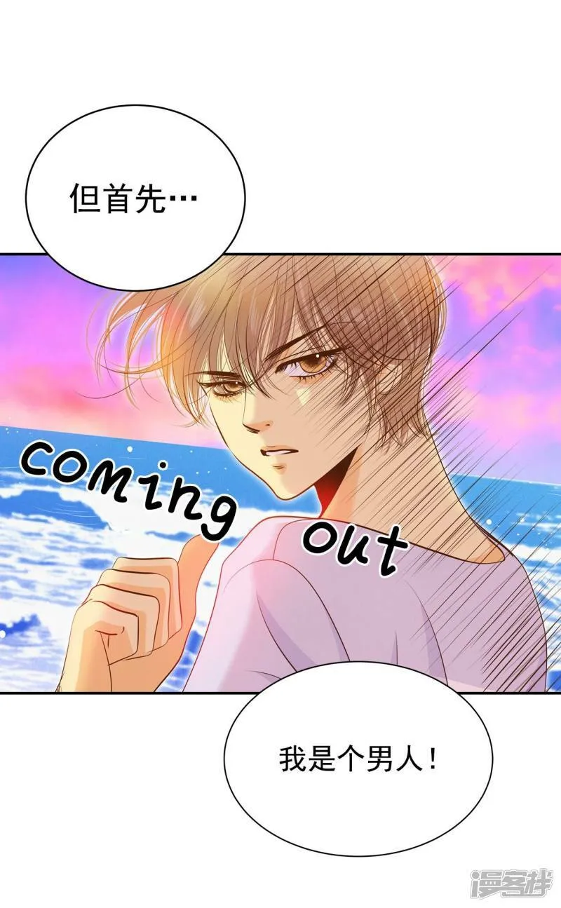 第181话 着火（3） 第8页