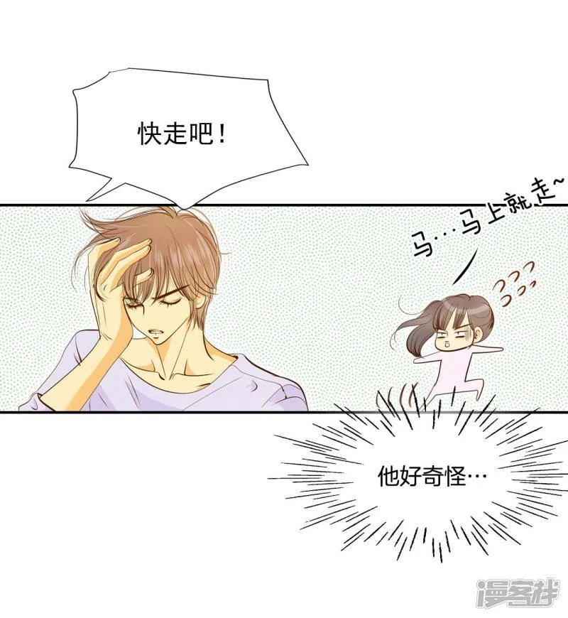 第181话 着火（3） 第10页