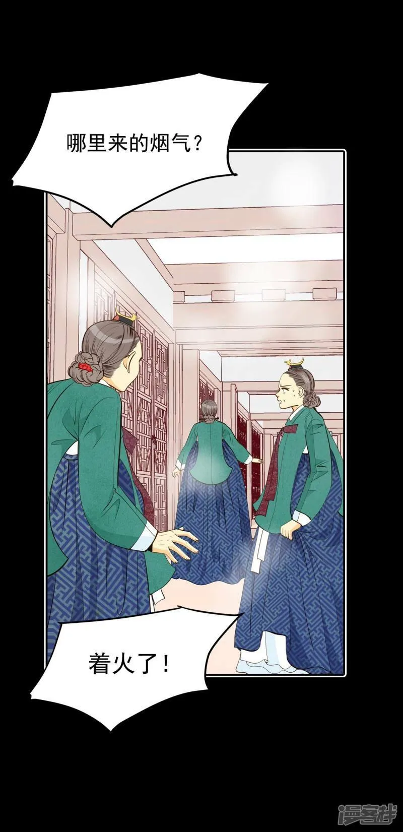 第181话 着火（3） 第19页