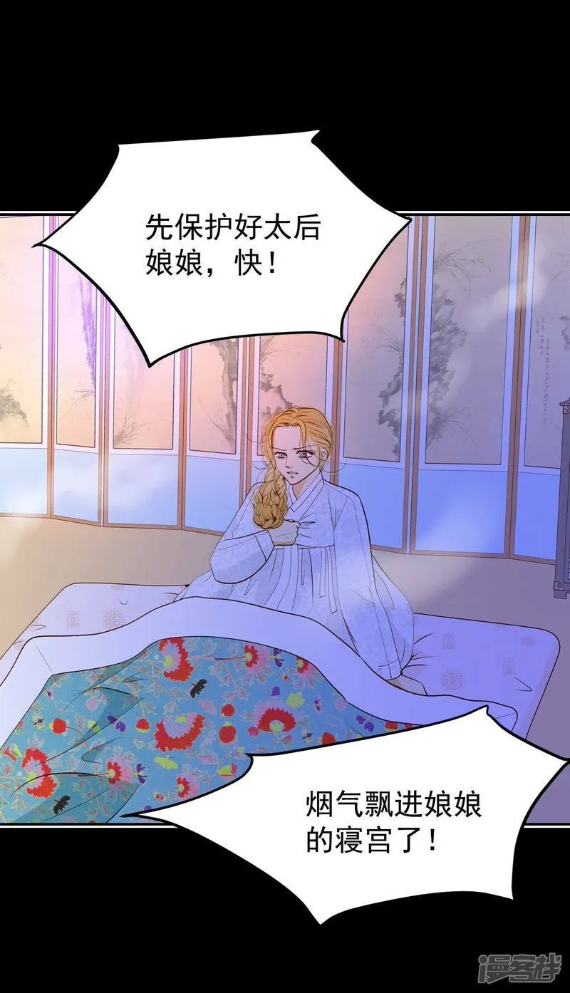 第181话 着火（3） 第20页