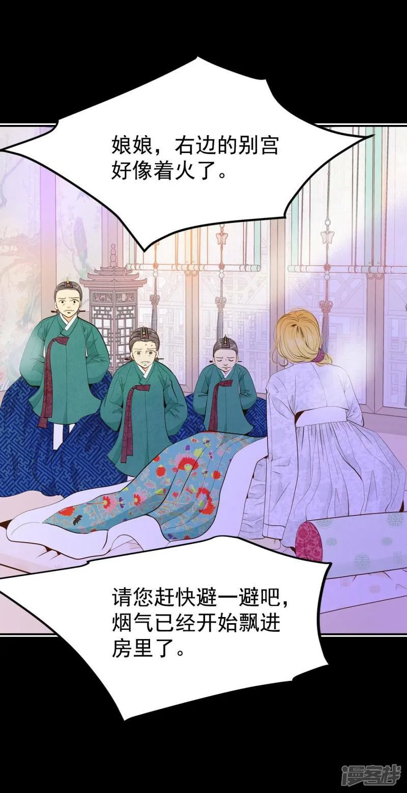 第181话 着火（3） 第22页