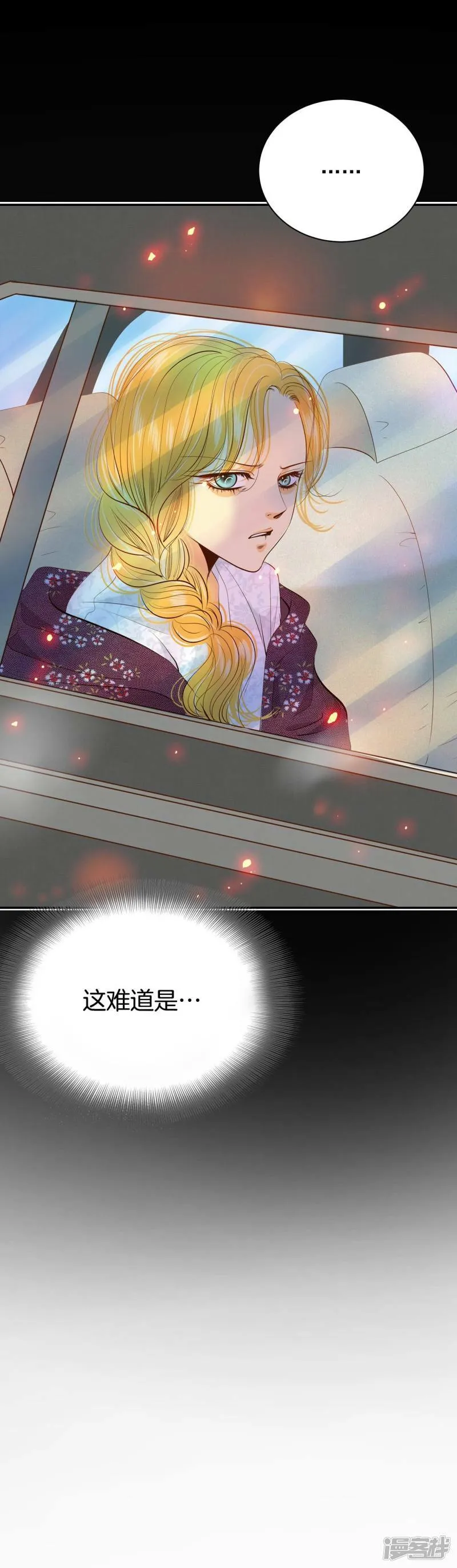 第181话 着火（3） 第26页