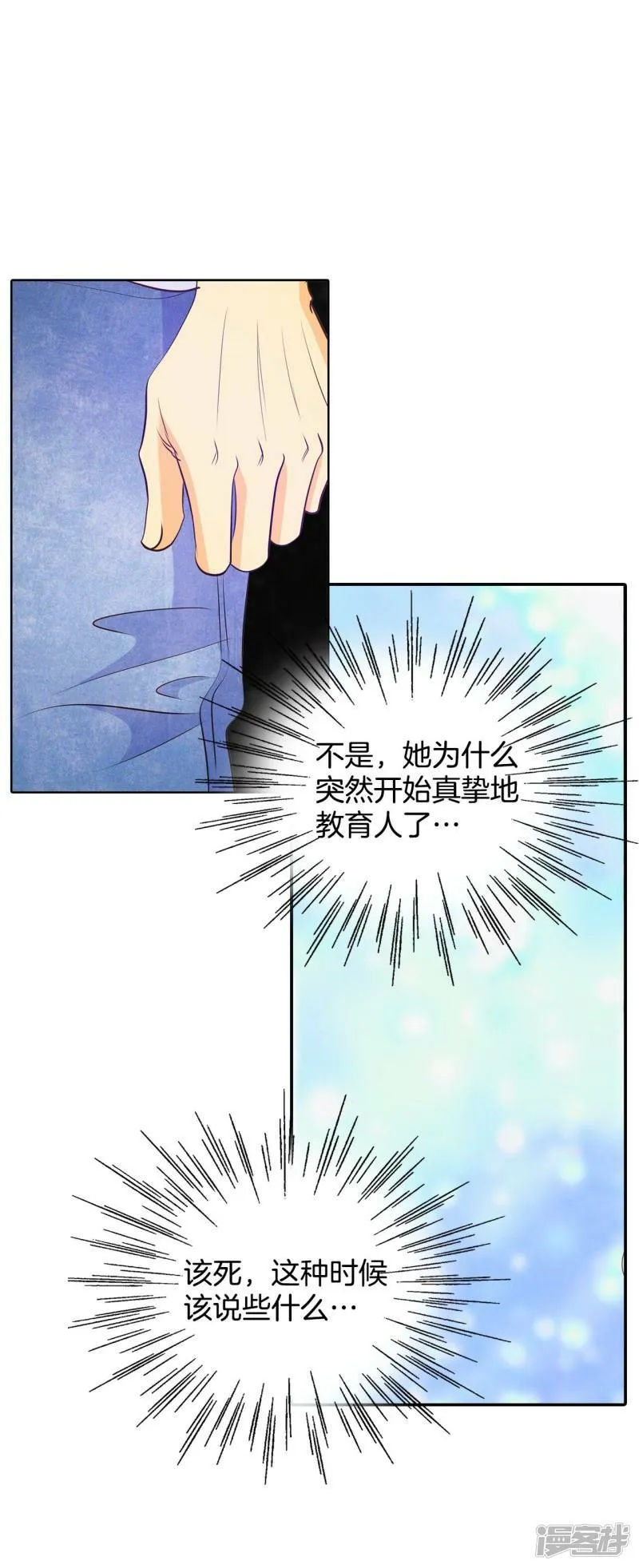第180话 着火（2） 第3页