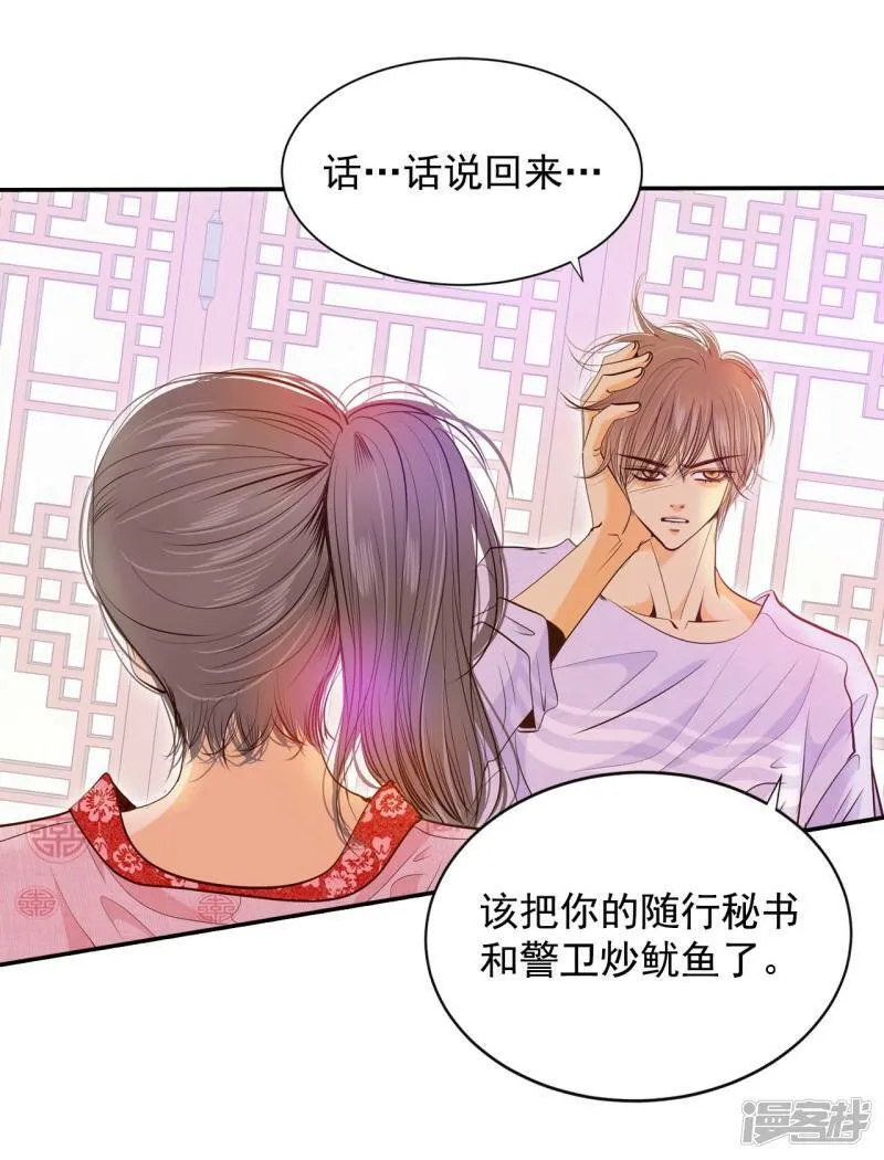 第180话 着火（2） 第4页