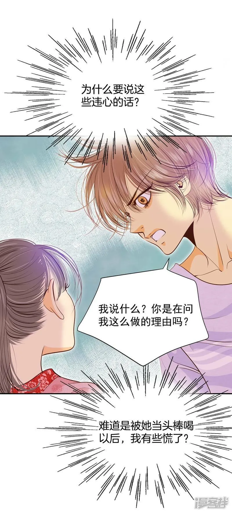 第180话 着火（2） 第6页