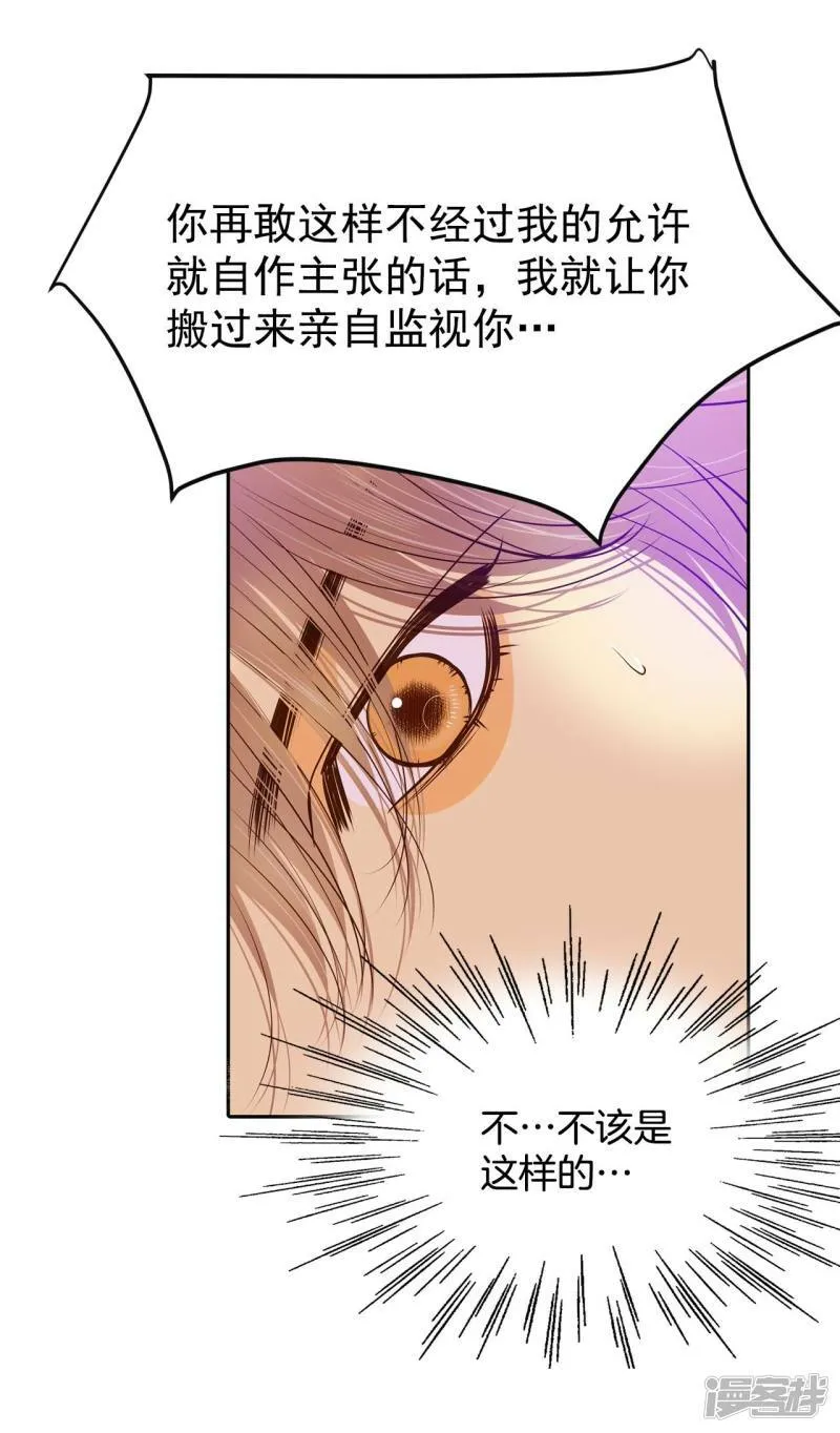 第180话 着火（2） 第7页