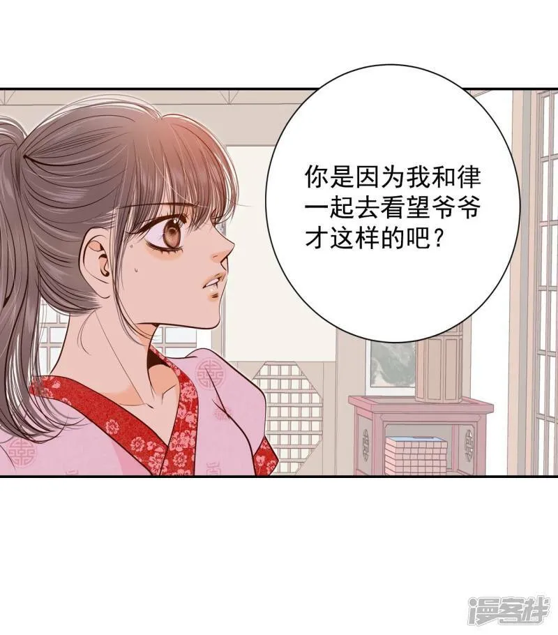 第180话 着火（2） 第9页