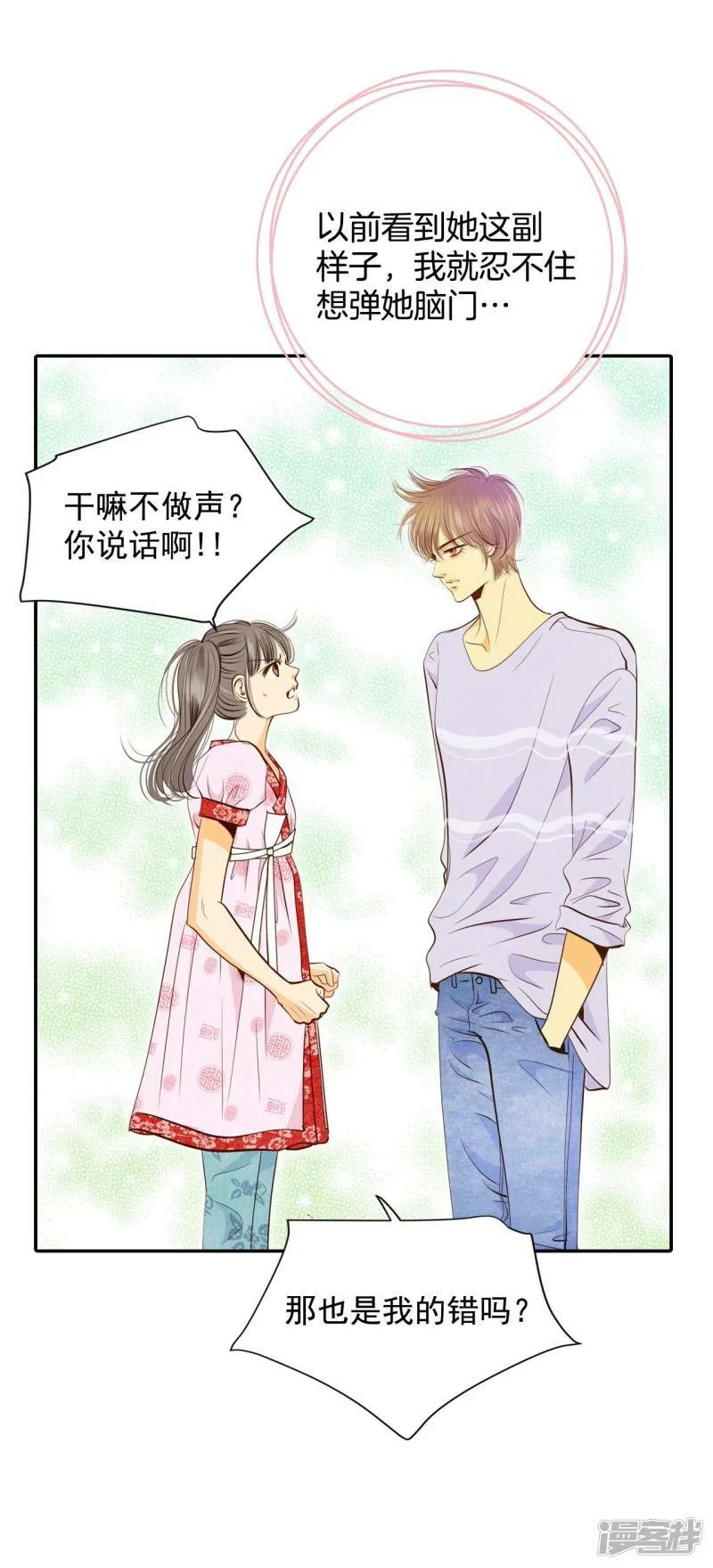 第180话 着火（2） 第16页