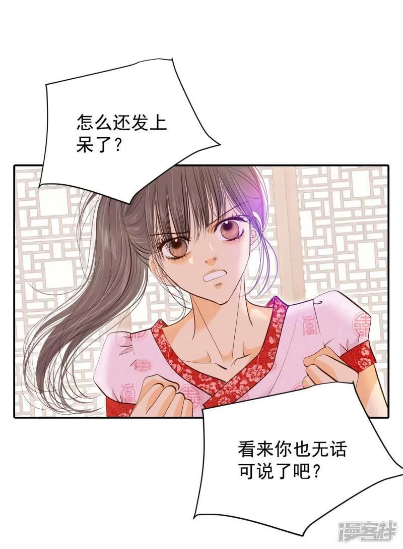 第180话 着火（2） 第17页