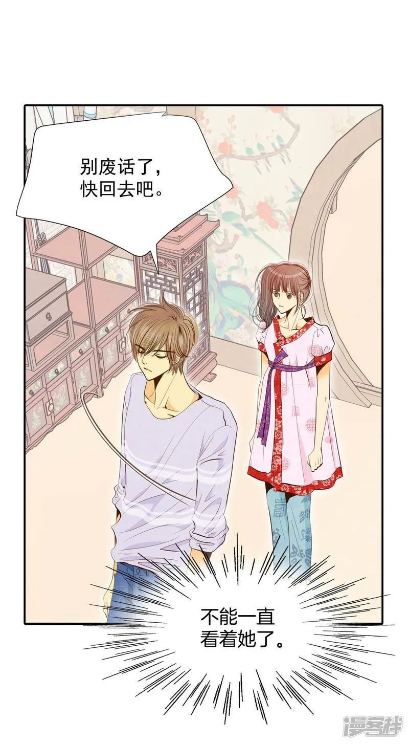 第180话 着火（2） 第20页
