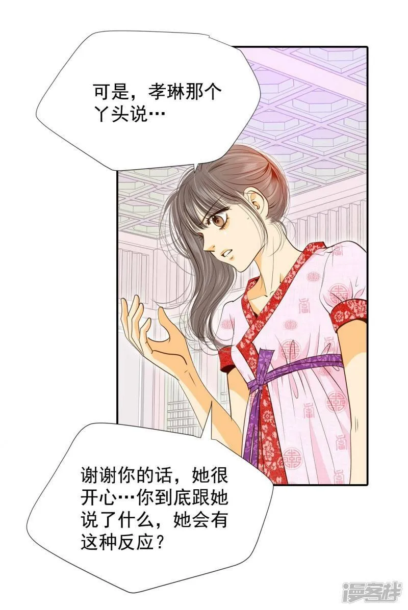 第180话 着火（2） 第21页