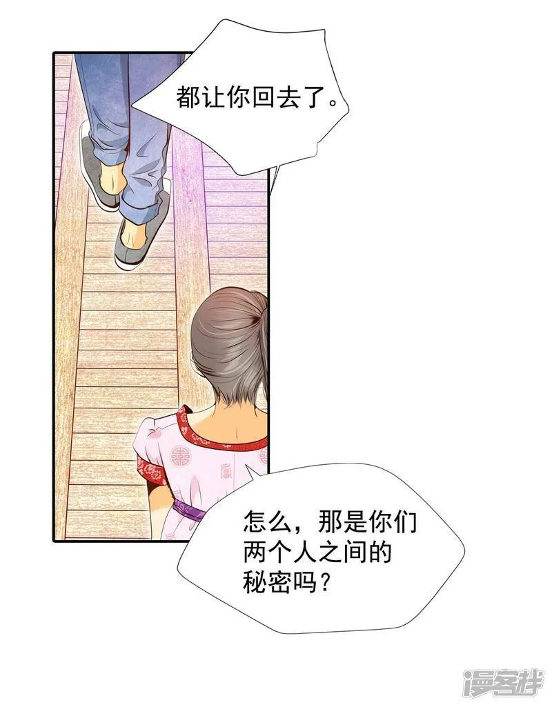 第180话 着火（2） 第22页