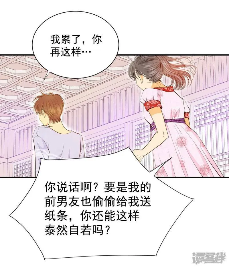 第180话 着火（2） 第23页