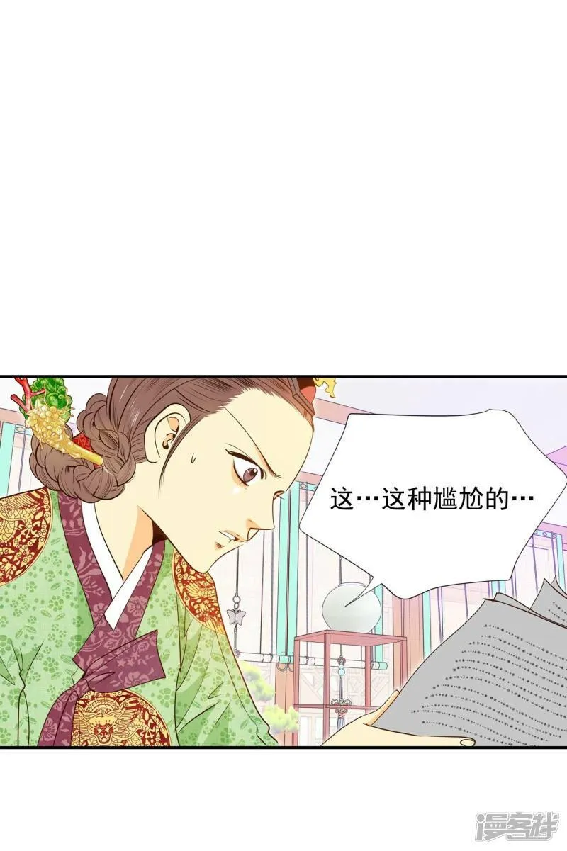第179话 着火（1） 第3页