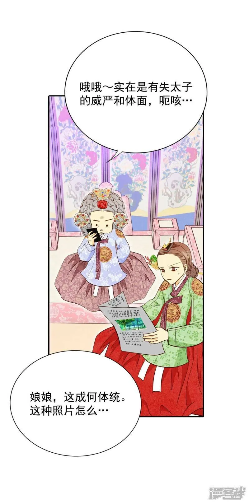 第179话 着火（1） 第4页