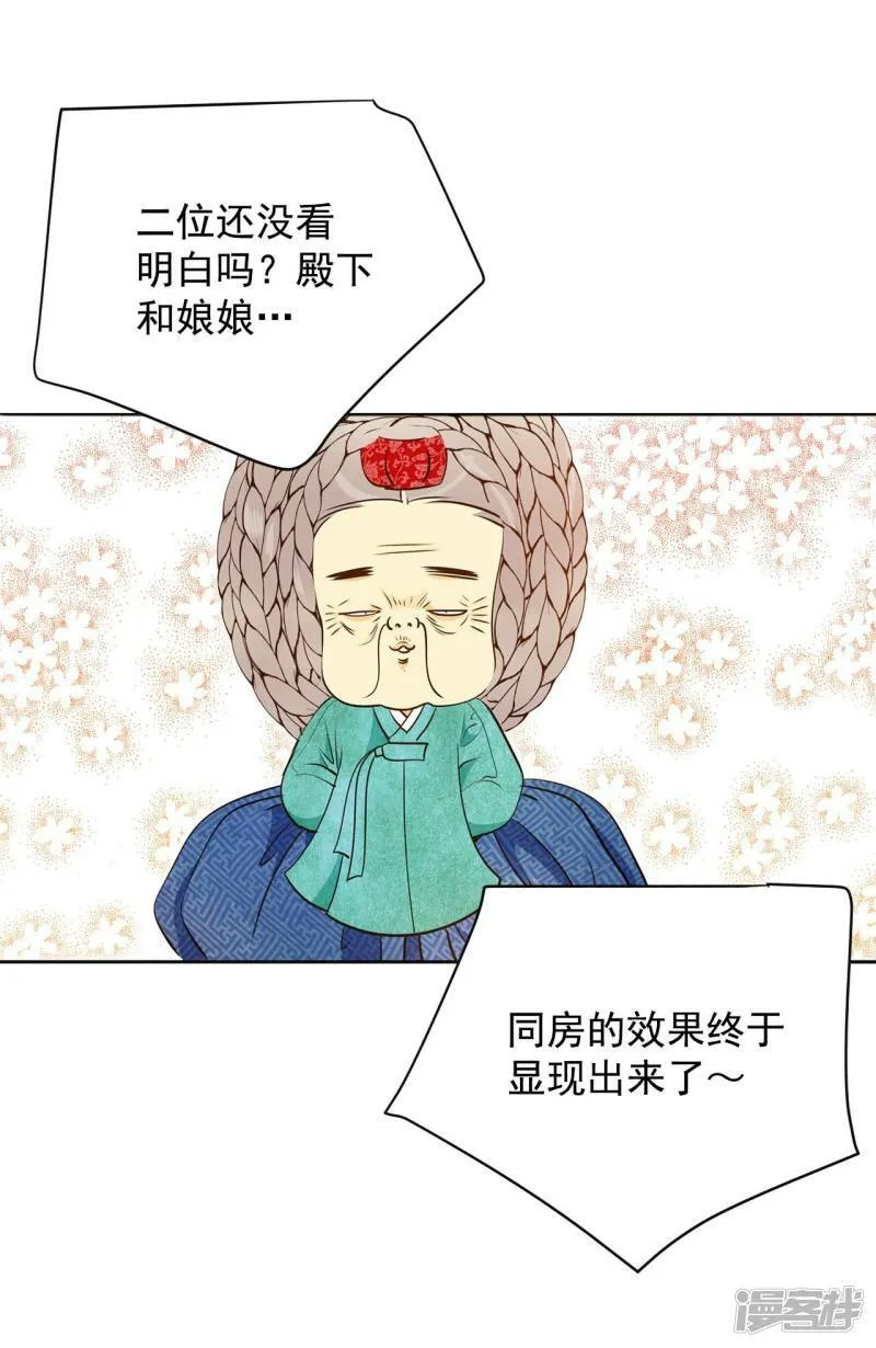第179话 着火（1） 第6页