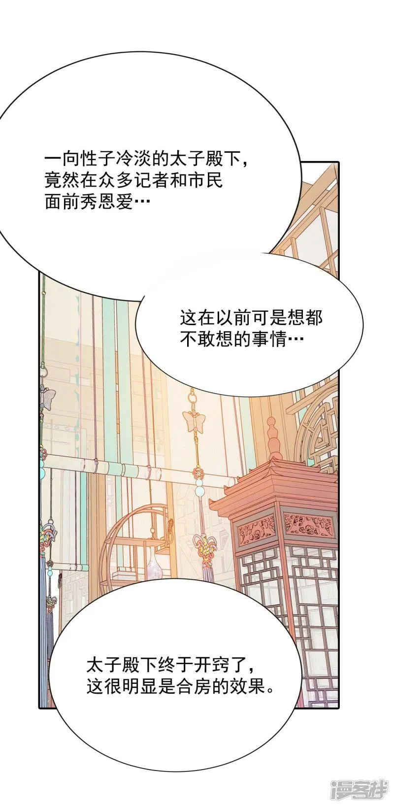 第179话 着火（1） 第8页