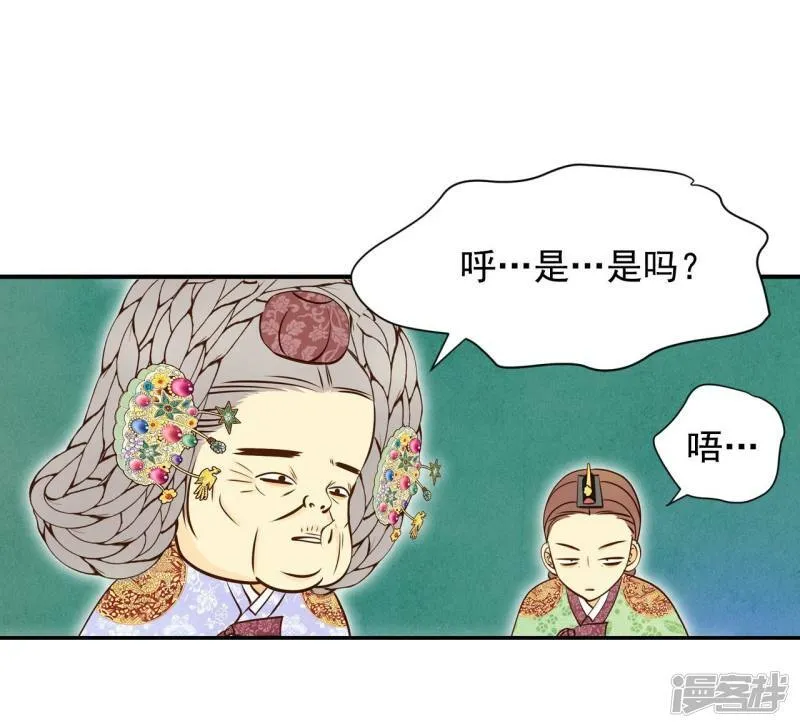 第179话 着火（1） 第9页