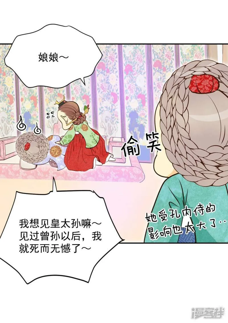 第179话 着火（1） 第13页
