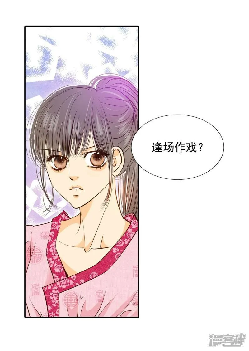 第179话 着火（1） 第19页