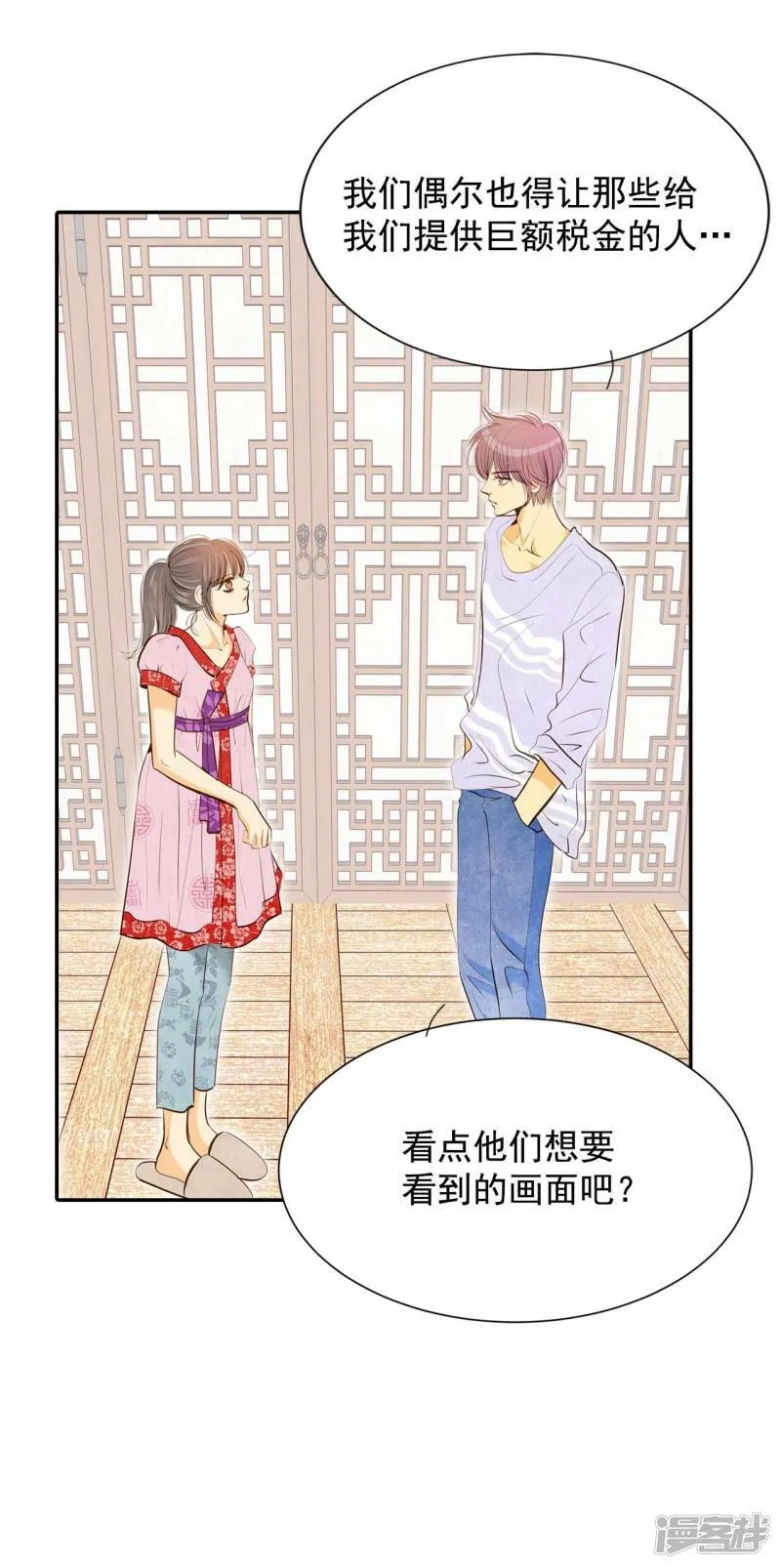 第179话 着火（1） 第20页