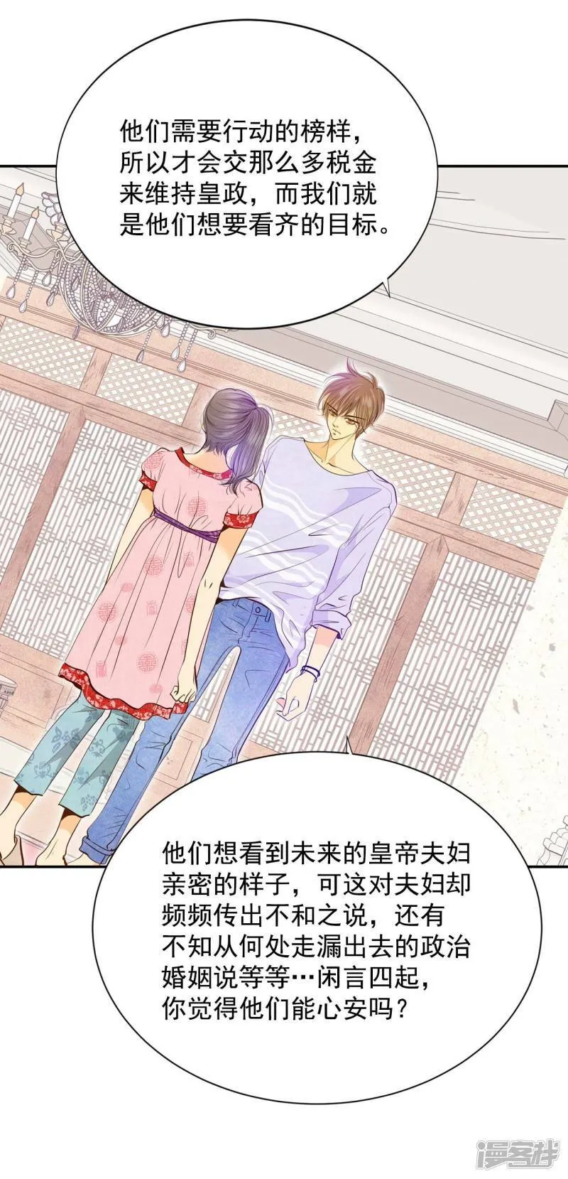 第179话 着火（1） 第25页