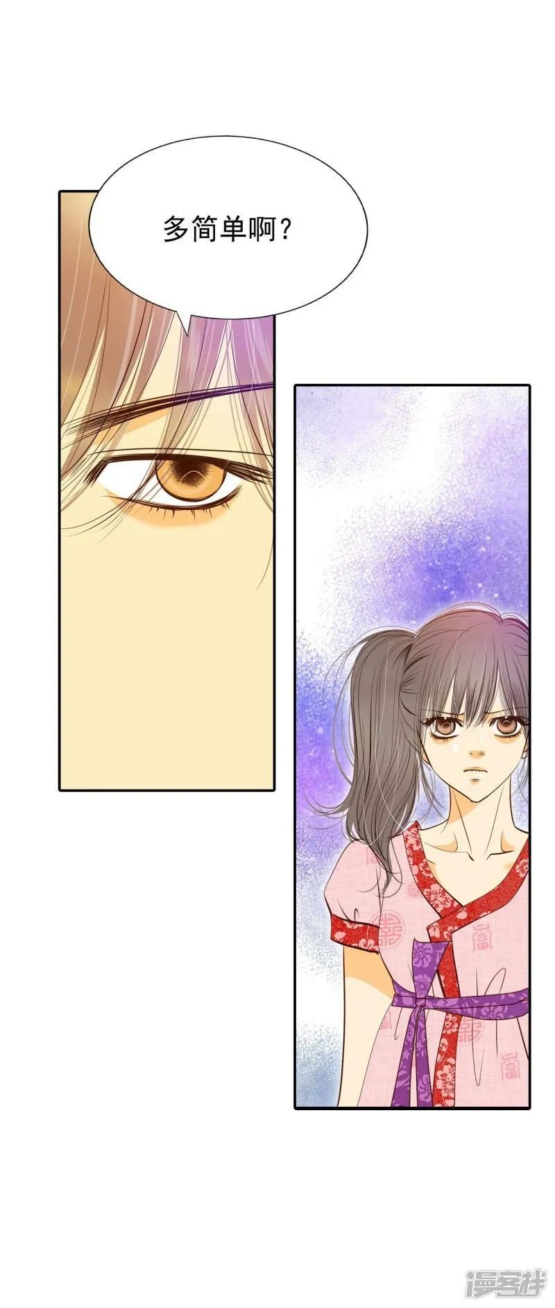 第179话 着火（1） 第27页
