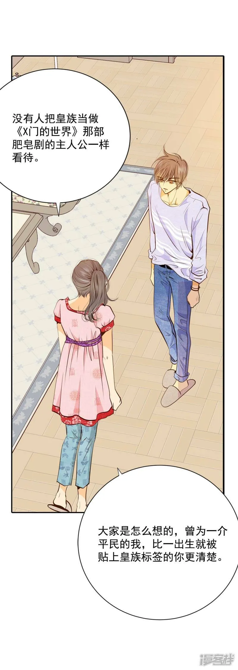 第179话 着火（1） 第29页