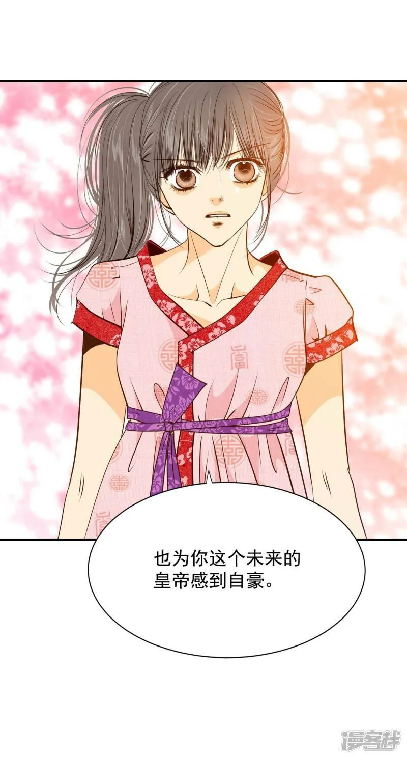 第179话 着火（1） 第31页